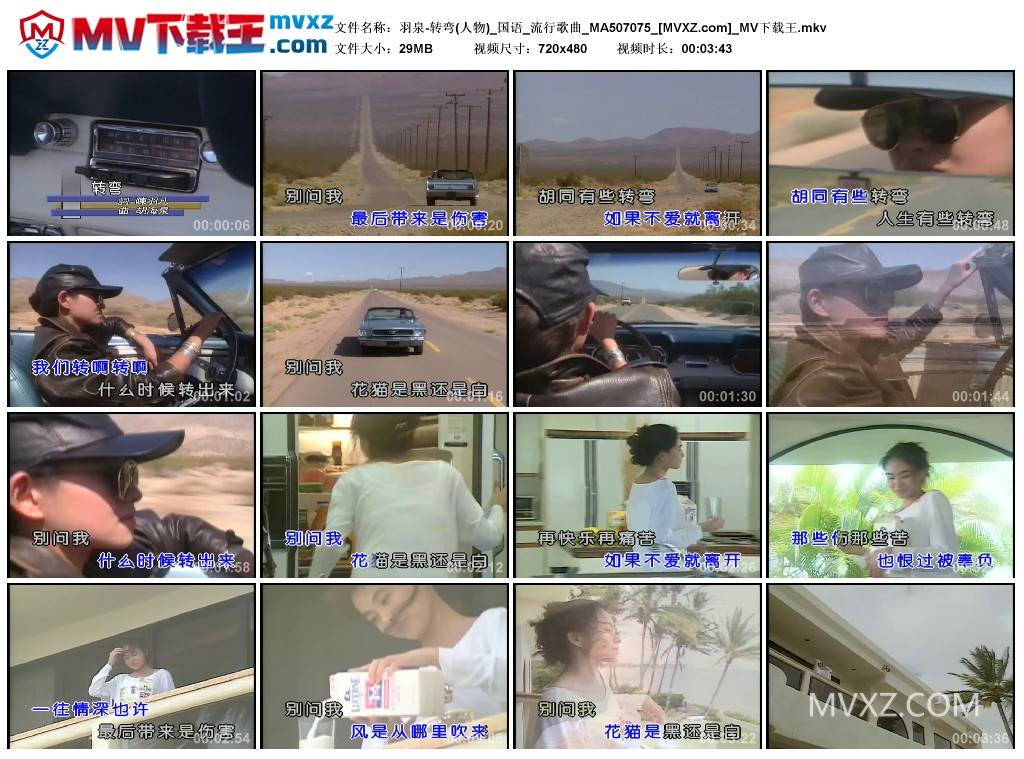 羽泉-转弯(人物)_国语_流行歌曲_MA507075